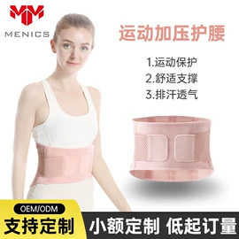 运动护膝;护腕;护踝