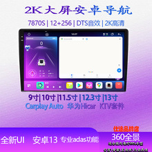 ����ͨFYT7870��׿13�˺� 9/10�������׿GPS����360ȫ��һ�w�C