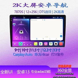 DVD导航;车载显示器;无线CarPlay