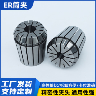 ER�A�^�߾����ɊA�^����CNC�����ӹ�����ER8ER32�A�ߵ�̙C�A�^