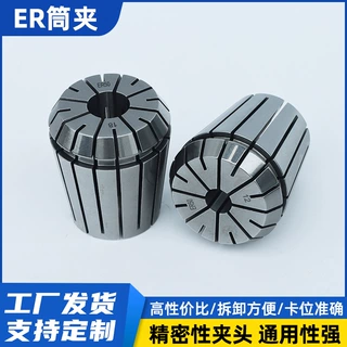 ER夹头公安经度ER25筒夹雕刻机主轴筒夹数控刀柄夹具高精度ER筒夹