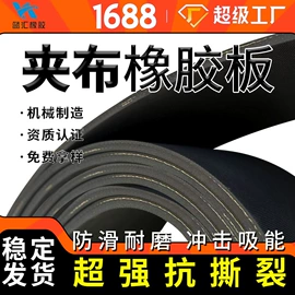 防滑胶板;其他橡胶板;特种橡胶板