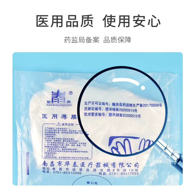 PE手套一次性塑料检查手套家用透明薄膜手套加厚厨房防护纹绣