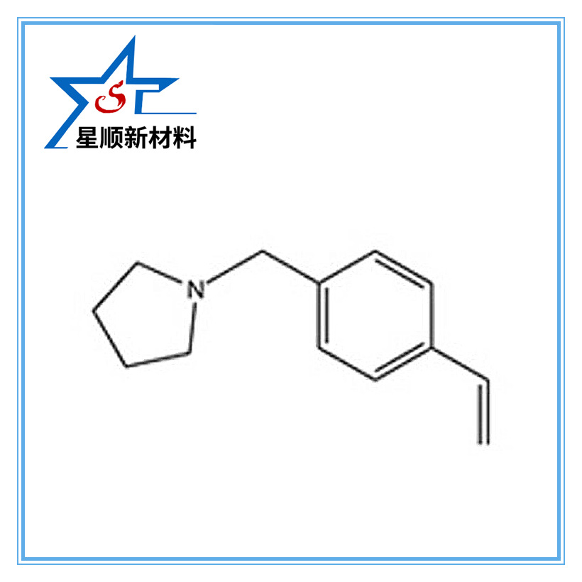 厂家直销4-乙烯基苄基吡咯烷CAS NO.:60472-54-0
