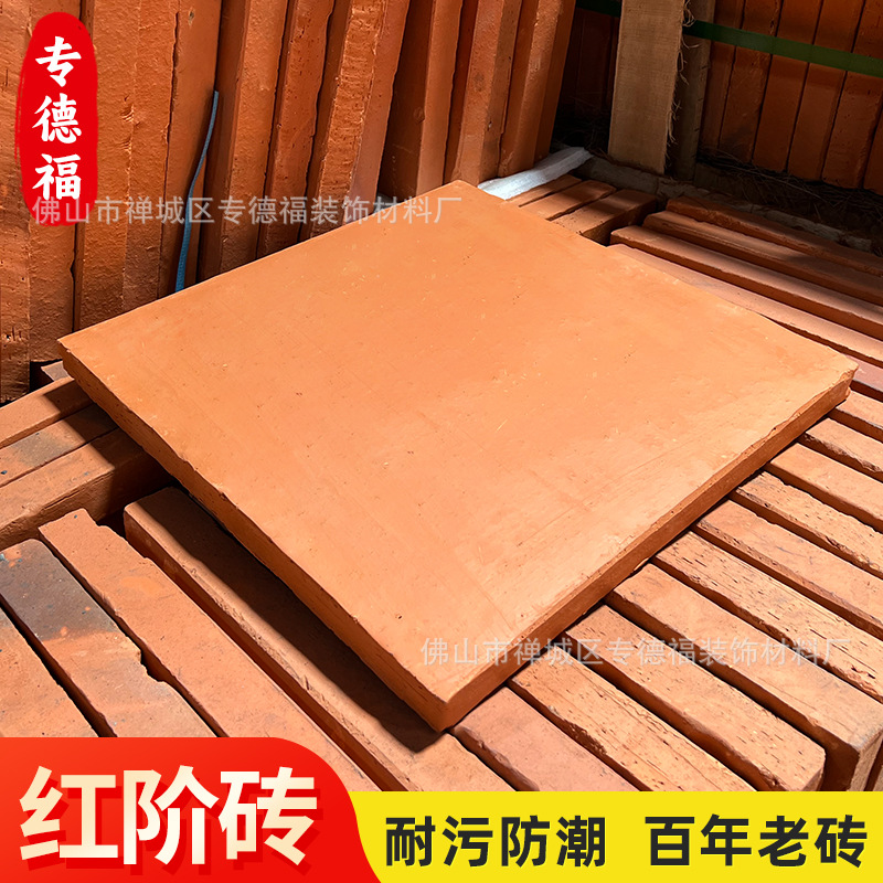 厂家直供红阶砖红色铺地青砖古建筑红地砖切边手工介砖防潮红砖片