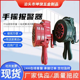 其他报警器