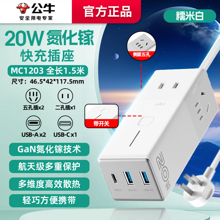 雄牛快充挿線板usbコンセント100wデスクトップ67w窒化ガリウム長線多機能挿線板旅行|undefined