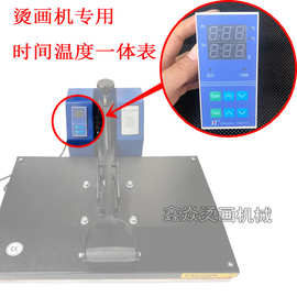 热转印烫画机烫钻机配件手动平板压钻机温度时间表一体温控制器