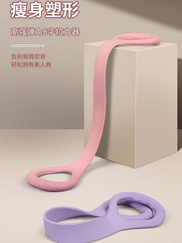8-Piece Latex Resistance Band Shoulder and Back Workout Tool Elastic Rope for Home Fitness Women Yoga Equipment
