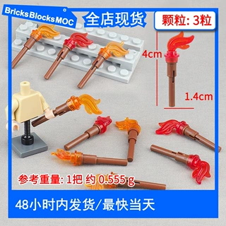 跨境装备火把积木拼装场景模型装备手持火焰配件小颗粒零件玩具