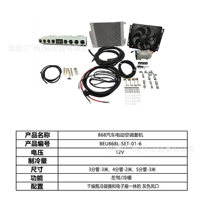 Trucks, Pickup Trucks, and Large Trucks, Automotive air conditioning - 868-car-electric-air-conditioner-set-12v-left-hand-drive-heating-and-cooling-beu868l-set-01-6