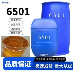 ϴ��ԭ��6501Ҭ����֬������Ҵ���������������턩 6501Ҭ����