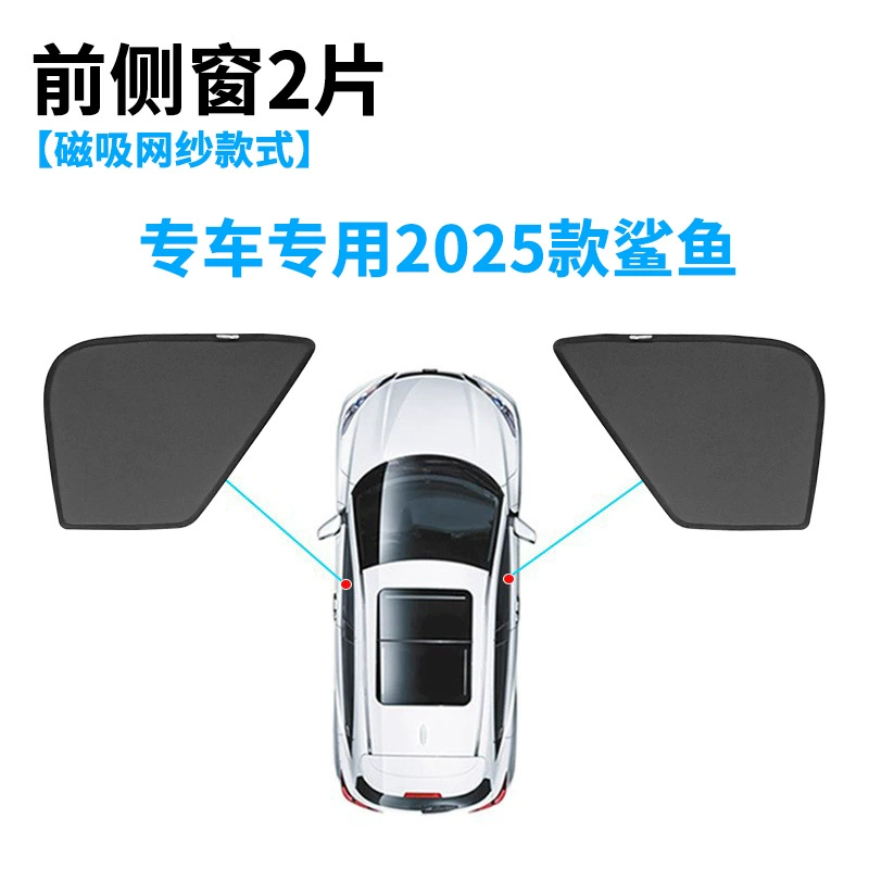 Подходящий для BYD Shark6 25-летних солнцезащитных, теплоизоляция, экран тени, непрозрачная занавесь для пикапа