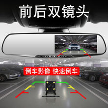 行车记录仪免安装汽车货车免走线无线高清倒车影像后视镜双镜头