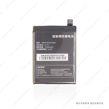 适用于 前海沃科 KKST-B18-4700 手机电池 4700mAh 3.7V 电板