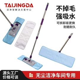 无尘纸无尘布;防静电服;防静电工具