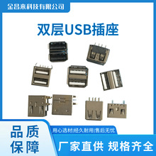 �Ԯa�p��USB��߅ֱ߅ϵ�в���,180�ȏ��_�p��USB��4PUSB�p�Ӳ��