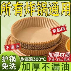 メーカーは四角い空気フライヤー専用紙のシリコン油紙を販売しています。