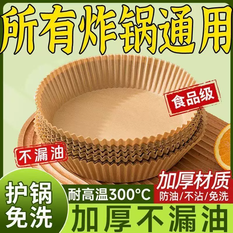 厂家销售方形空气炸锅专用纸硅油纸吸油纸蛋糕托一次性烧烤烘焙纸