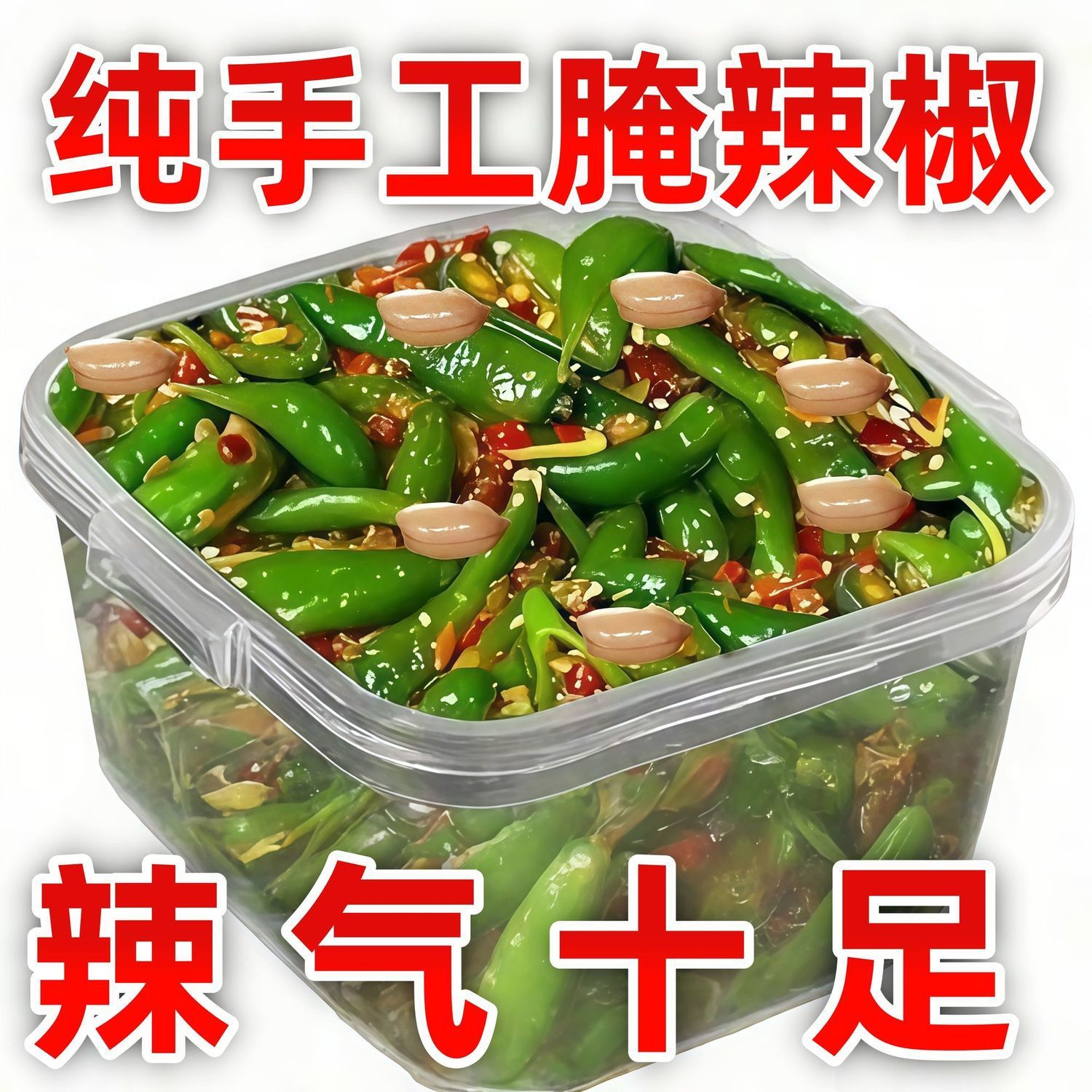 新鲜下酒菜下饭菜纯手工腌制剁椒辣椒袋装即食辣脆腌辣椒厂家直发