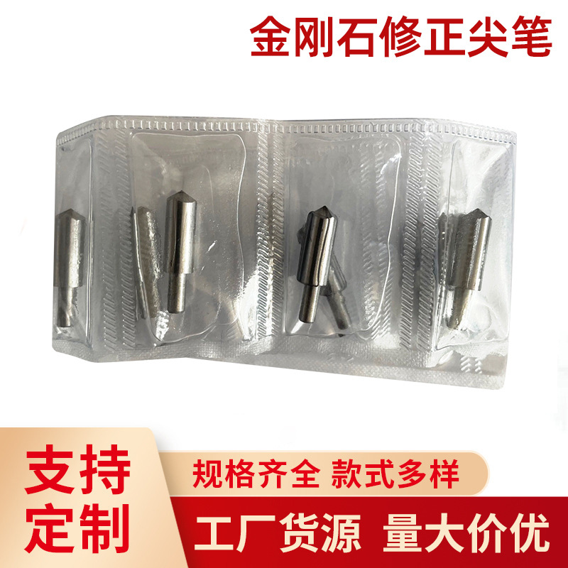 金刚石修正尖笔