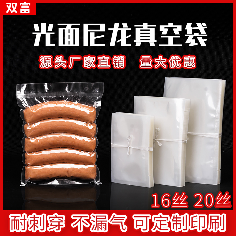 Bolsa de embalaje de alimentos al vacío de nylon grueso, bolsa de vacío comprimida, sellado de plástico cocinado transparente, gran tamaño comercial