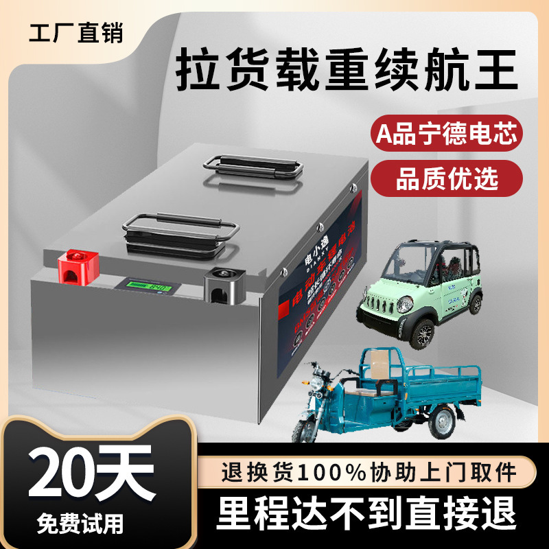 宁德电芯三四轮电动车新能源原装动力锂电池48V60V72伏大容量电瓶|undefined