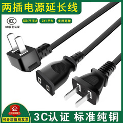 2プラグ電源延長線1/2/1.5/3/5メートル3c認証純銅2500w電気自動車ファン監視延長