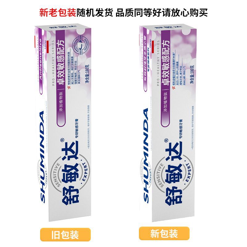 슈민다 엑설런트 센시티브 포뮬러 치약 (180g)