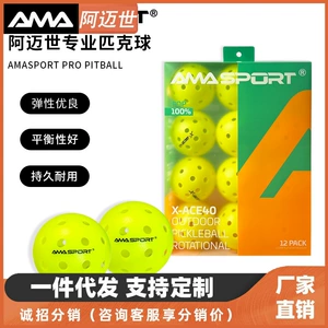 AMA Armei Professional Tournament Class-40-Hole Outdoor Rolling Plasting Ball X-ACE40