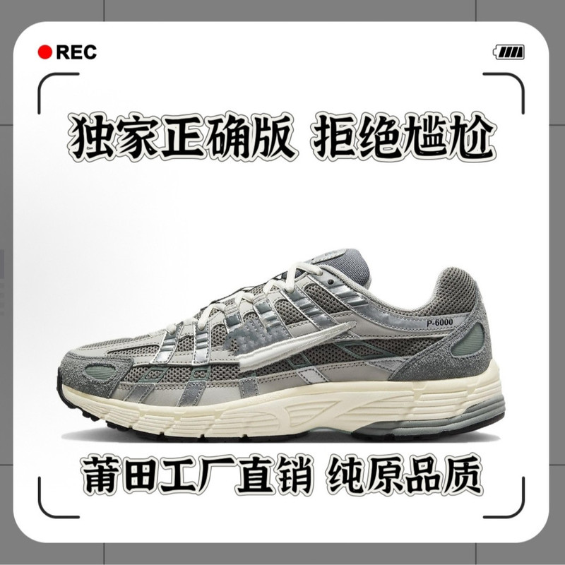 Putian Pure Original Niel Official Men's Shoes P-6000 Functional Style Retro Dad Shoes Women's Shoes Running Shoes Casual Sports Shoes Putian Pure Original Niel Official Men's Shoes P-6000 Functional Style Retro Dad Shoes Women's Shoes Running Shoes Casual Sports Shoes