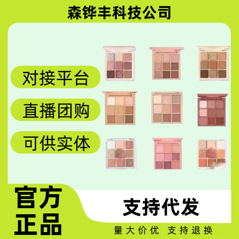 韩国正品3ce九宫格眼影盘overtake橘棕盘哑光珠光亮片持久9色眼影