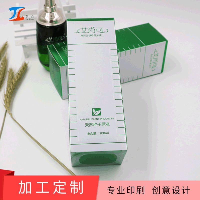 化妆品白卡纸盒护肤原液精华液礼品包装盒印刷设计logo化妆品礼盒