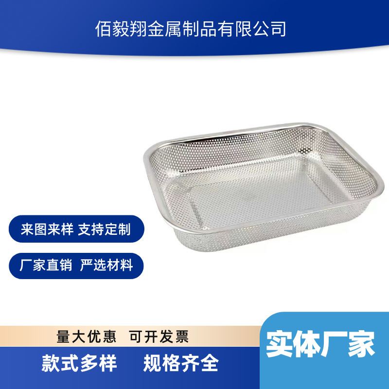 苏州不锈钢冲孔筐长方形洗菜网篮多用水果篮冲孔盆控水筐油炸漏盘