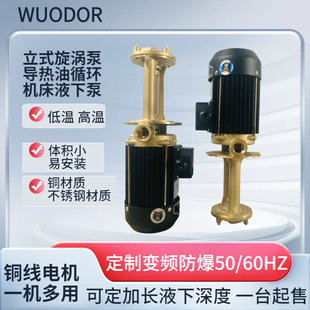 �����ߜؙC��Һ�±�WL-07-150��ʽ��ˮ�x�ı�0.5kw�ߜ؟�ˮ���ͱ�