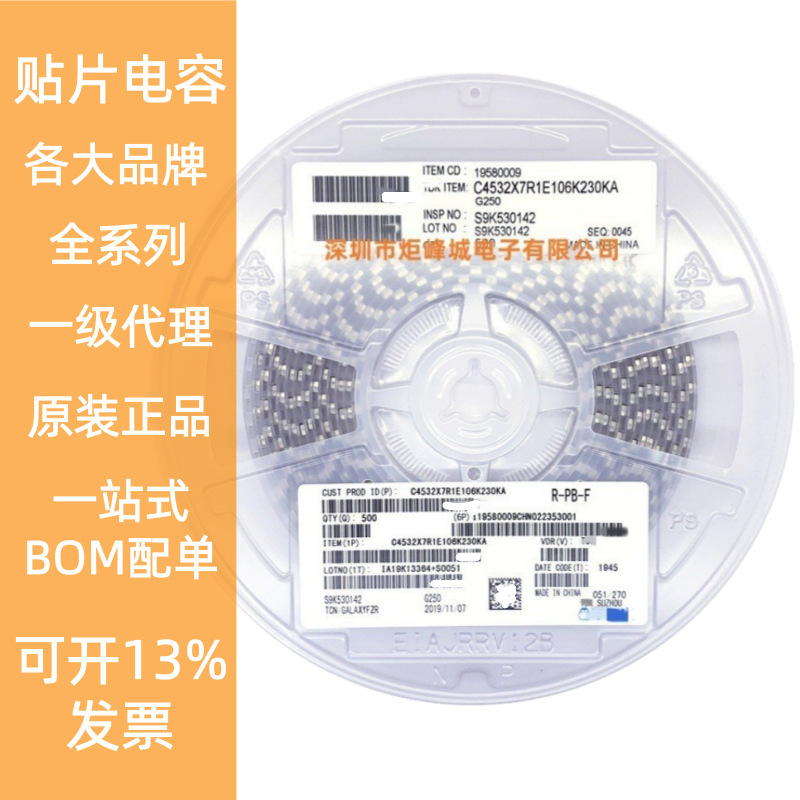 CGA5L1X5R1C226MT0Y0E 贴片电容MLCC 1206 22uF ±20% 16V X5R