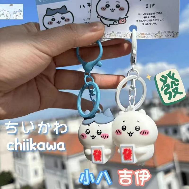可爱卡通吉伊卡哇chiikawa吉伊小八情侣好友磁吸钥匙扣书包挂件|undefined