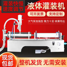 半自动气动液体灌装机全自动精准定量分装机器洗衣液食用油灌装机