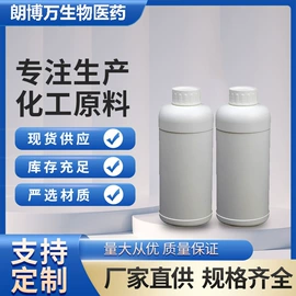 合成香料;分析试剂;其他生物化工