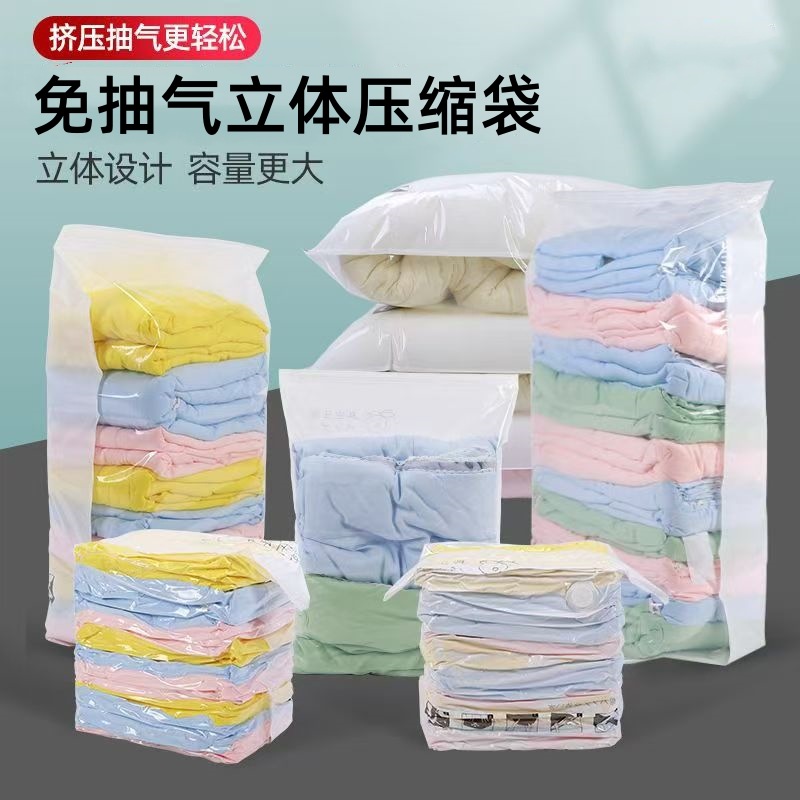 공기가 필요 없는 3차원 압축 보관 가방