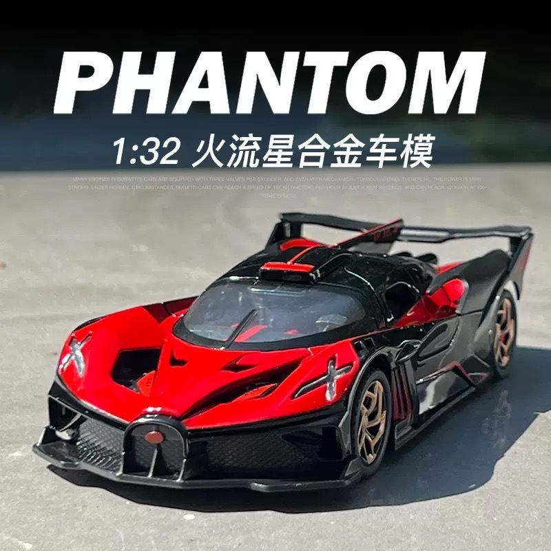 布加迪飞火流星合金车模仿真赛车跑车儿童玩具男孩小汽车收藏摆件|undefined
