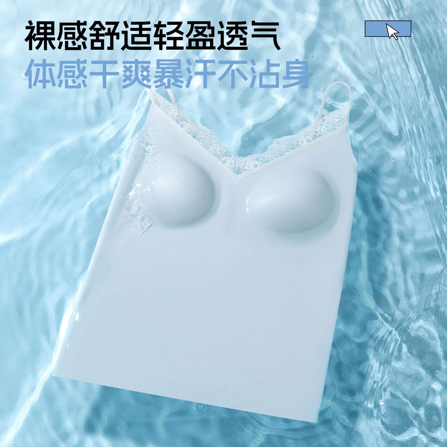 夏粉底液吊带背心蕾丝隐形肤带胸垫显瘦内搭外穿美背打底上衣内衣