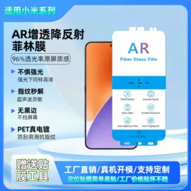 手机保护膜;平板保护膜;iPhone贴膜