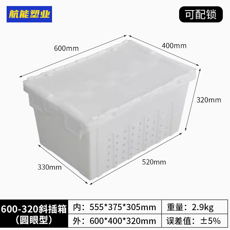 2호(둥근눈) 흰색 600*400*320 용량 55L 뚜껑 포함;