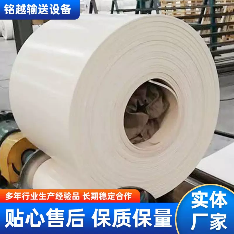 pvc石英砂输送带输送带传送带耐高温工业矿用尼龙阻燃环形运输带