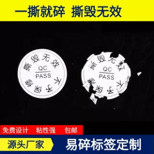 撕毁无效防拆标签作用与售后影响解析|1688买家百科