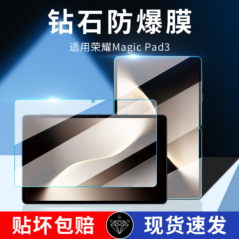Suitable for Honor Tablet Magic Pad3 Tempered Film 2025 New Magicpad3 Screen Film Full Screen Coverage