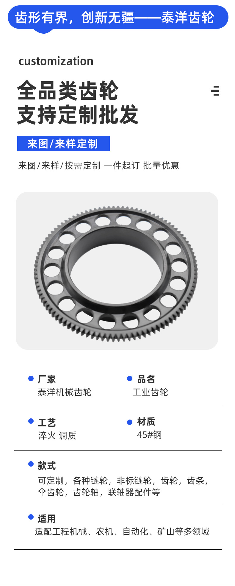 Manufacturer Processes Non-Standard Large Gear Sprockets for Industrial Machinery Equipment Transmission, Thickened and Hardened 45 Steel Large Gears