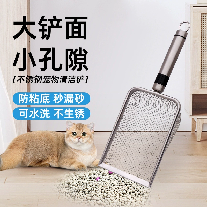 Кошачья лопата мелкое отверстие из нержавеющей стали