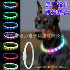 厂家宠物发光项圈 usb狗链充电DIY狗狗夜光圈LED脖圈绳子安全遛狗